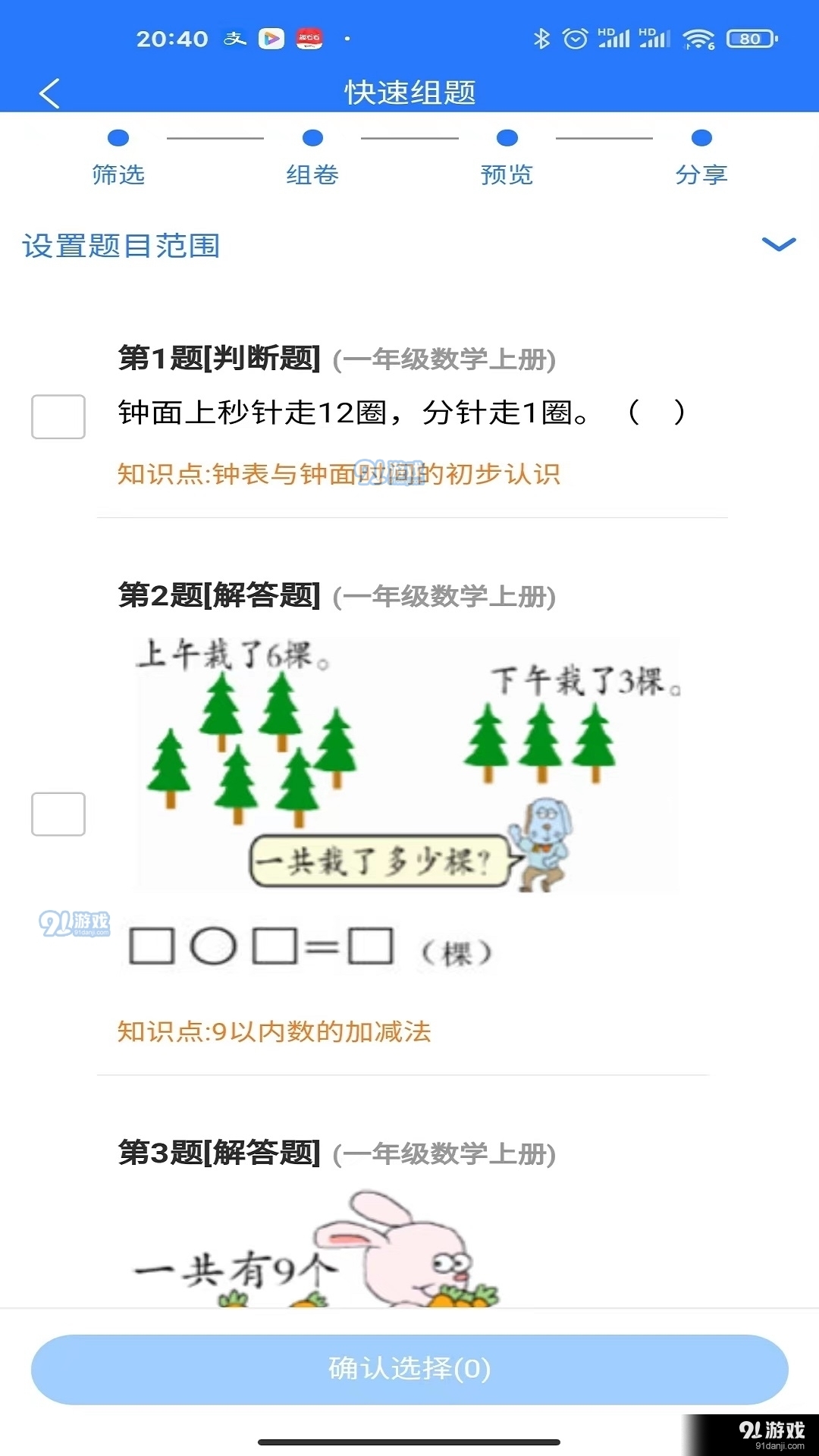 丽江_新澳门十二码必中特,批判档案详细解答、解释与落实