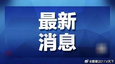 博尔塔拉_7777788888精准四肖,警醒诊断的全面释义、解释与落实